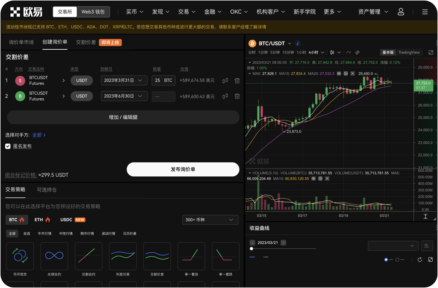 OKB是否属于证券